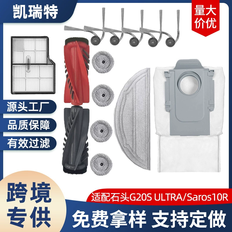 Подходный камень G30/Saros10 подметальный робот потребляет аксессуары для швабры фильтрующий картридж
