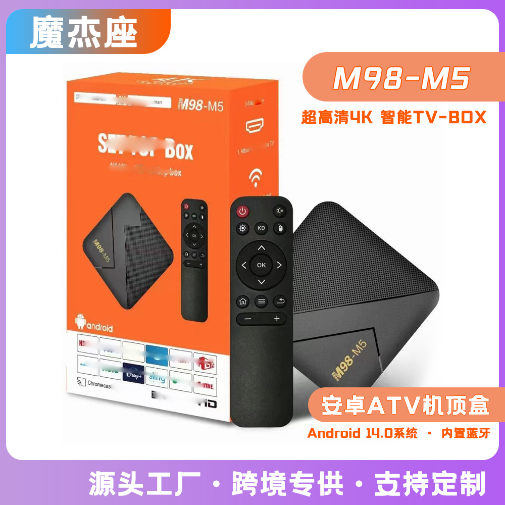 M98M5 cross-border network TV set-top box wifi Android box foreign trade TVBOX Bluetooth new manufacturers HD