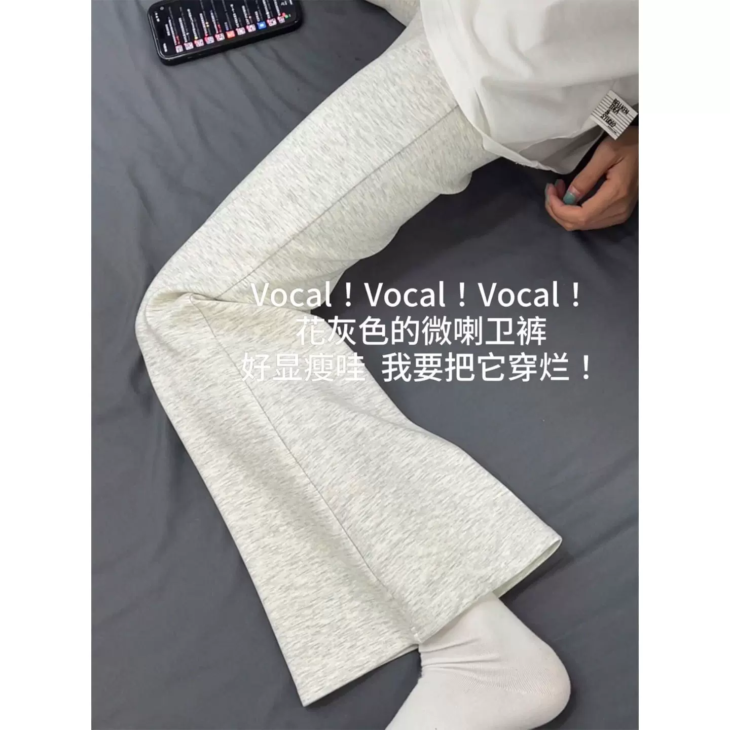 白灰色运动微喇裤女2025新款秋季小个子垂感休闲喇叭裤直筒卫裤子
