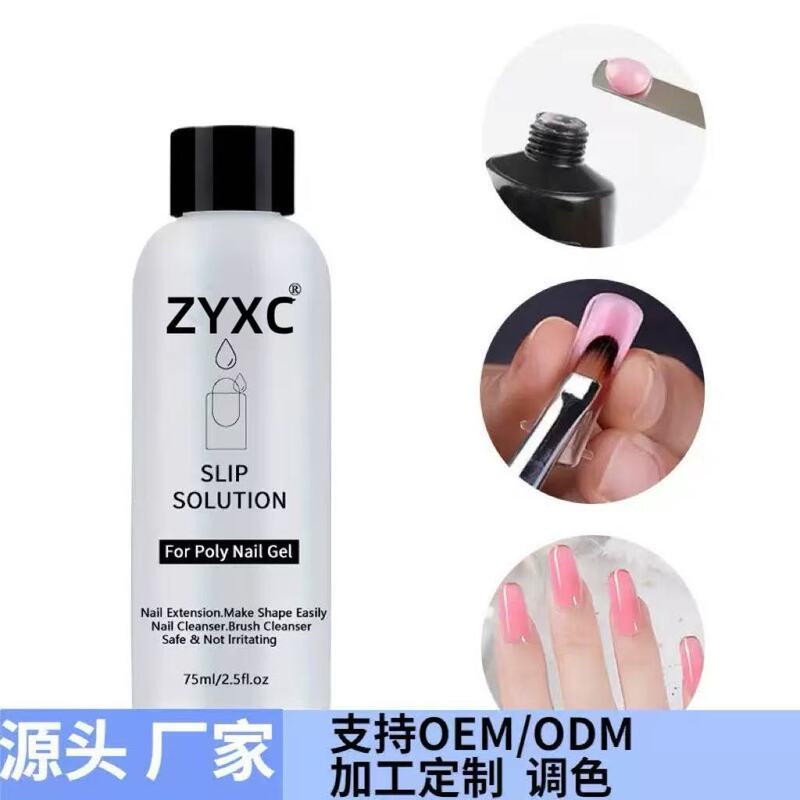 5ml Nail Extension Gel Smooth Liquid for Nail Extension Uv Gel Nail Lubricant Nail Extension Smoothing Agent