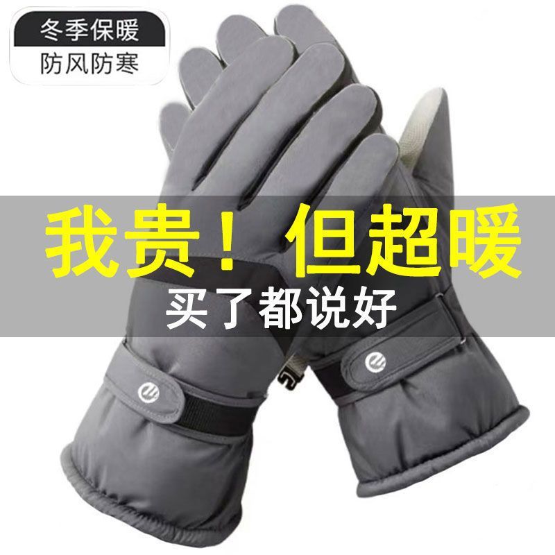 手套男冬加绒加厚骑行保暖皮手套男防水触屏学生骑车摩托棉手套女|undefined