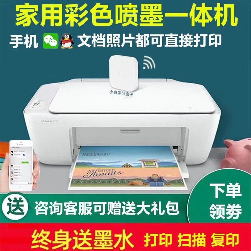 New Model 2332 Color Printer for Home Use, Small-Sized Copy and Scan All-In-One Machine for Families and Students, with Remote Wireless Wifi