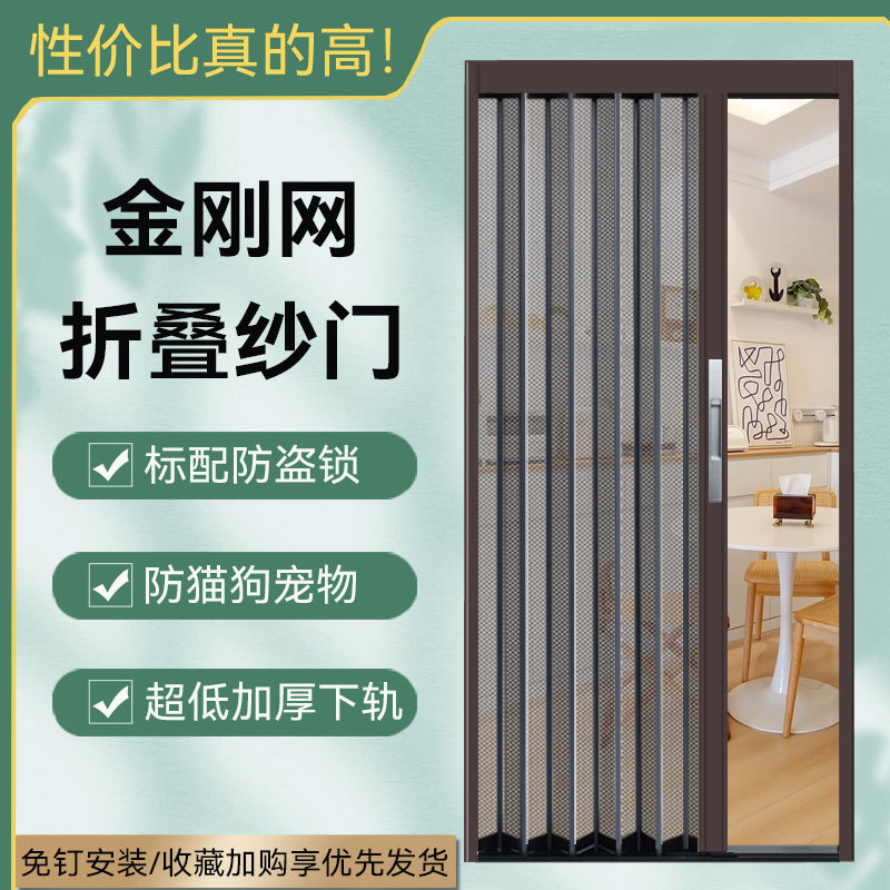 低轨赛钢网金刚网折叠纱门推拉式沙门防蚊防猫狗金钢隐形门纱窗门