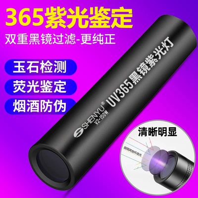 UV fənərlər: Detection, Tobacco and Alcohol Anti-Counterfeiting