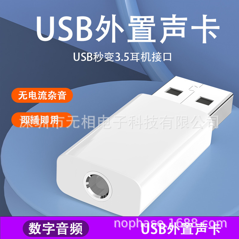 External sound card 3.5 to type-c digital audio adapter USB supports charging and listening to music for Huawei