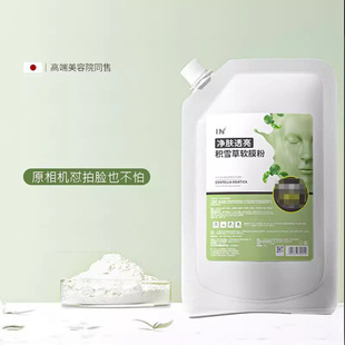 Spot IN Centella Asiatica Soft Mask Powder Cleans Pores, Removes Blackheads, Deep CleansINg, Oil Control Mud Mask, Wholesale