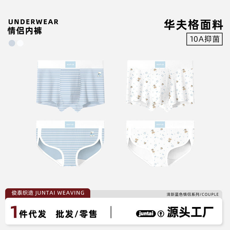 2026 Couple's Underwear, One for Men and One for Women, Waffle Antibacterial Crotch, Trendy Printed Boxer Briefs, 10A Breathable Mid-Waist 2026 Couple's Underwear, One for Men and One for Women, Waffle Antibacterial Crotch, Trendy Printed Boxer Briefs, 10A Breathable Mid-Waist