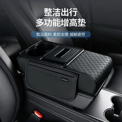 Armrest Box Pad Heightening Pad | Armrest box pad