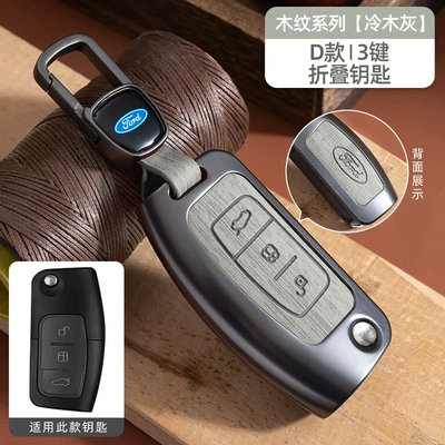 Car key bag: Fiesta Shell Bag - no-specifications-ford-d-model-folding-3-button-cold-wood-gray-wood-grain-car-logo-hanging-buckle