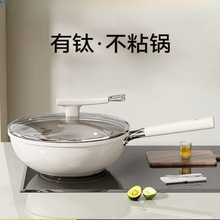 德国不粘锅炒锅家用有钛无涂层陶瓷不沾平底炒菜锅燃气电磁炉