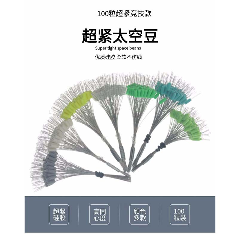 100 grain fishing space bean camouflage crystal bulk spot high concentric silicone flat head space bean fishing gear accessories