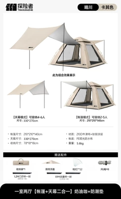 Automatic Field, Avtomobil dam çadırları - large-tent-canopy-one-bedroom-and-two-living-rooms-cream-coffee-standard