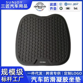 座垫、座套;头枕;腰靠