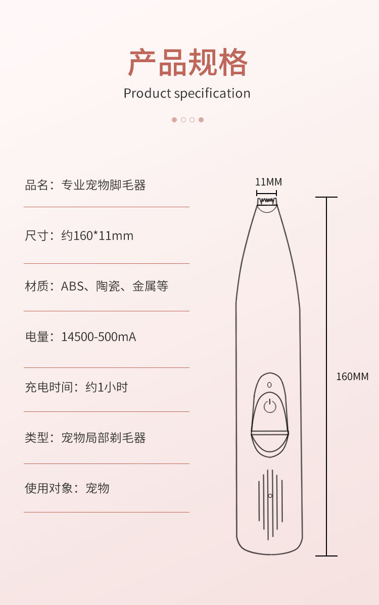宠物剃脚毛器usb充电
