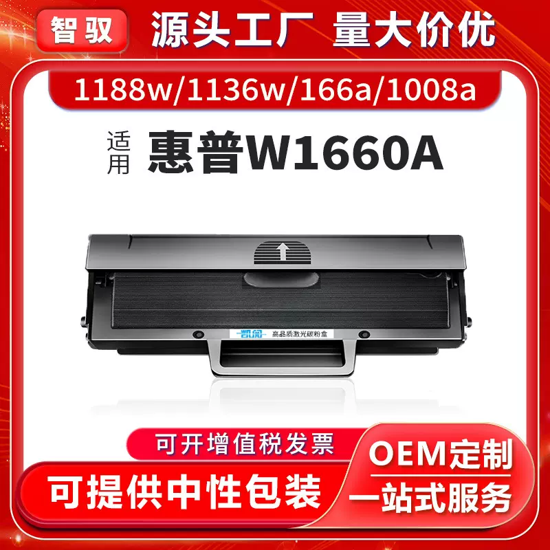 适用惠普1188w硒鼓易加粉1188a 1188nw 1188pnw粉盒166a墨盒晒鼓