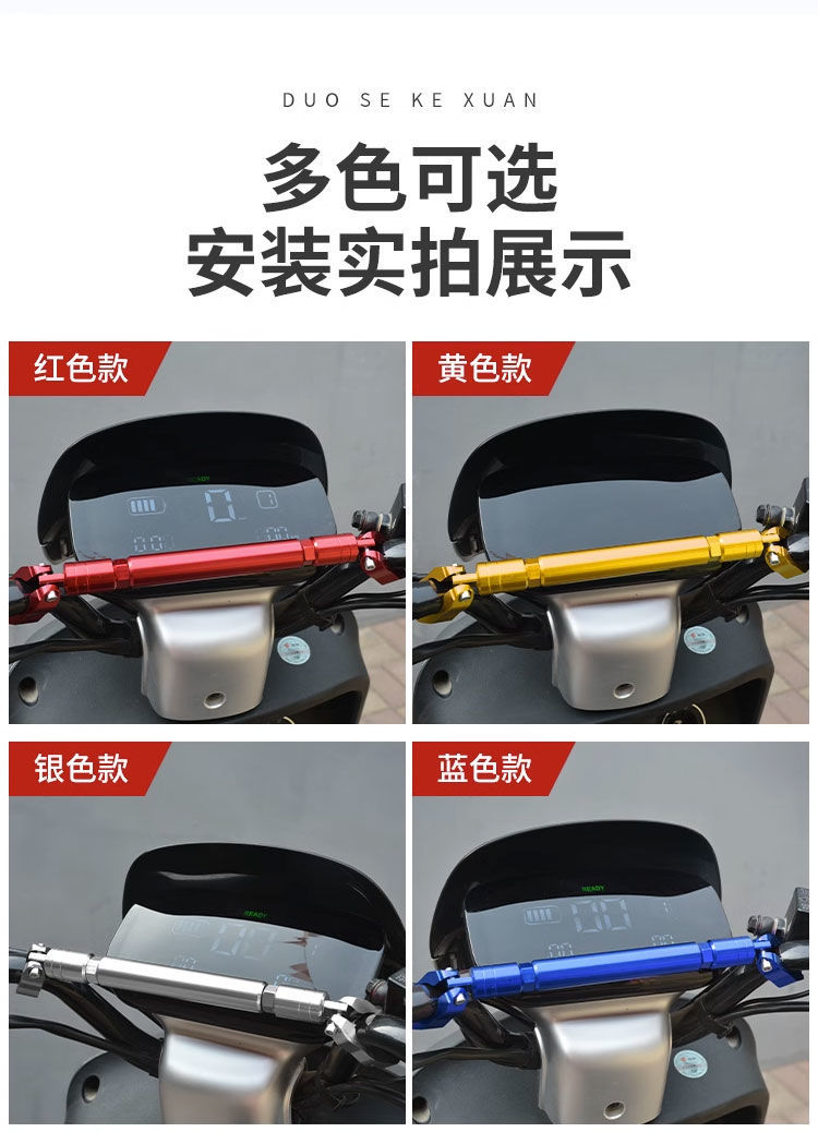Motorcycle faucet handlebar crossbar little monkey pull rod bracket expansion Balance Bar modified off-road calf reinforcement bar