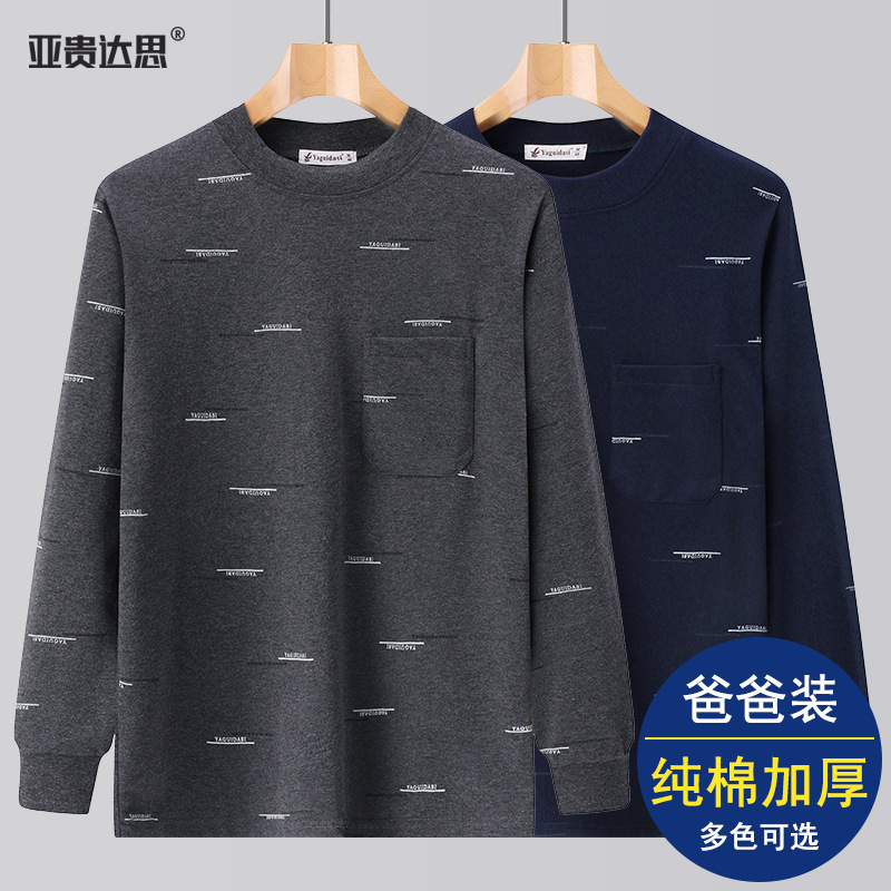 Dad Autumn Top Middle-aged Men's Long-sleeved T-shirt Autumn Striped Middle-aged Men's Loose Casual Top for Men Dad Autumn Top Middle-aged Men's Long-sleeved T-shirt Autumn Striped Middle-aged Men's Loose Casual Top for Men