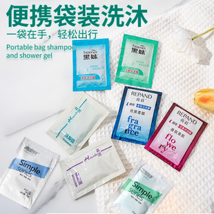 Bags of Liangzhuang Black Sister Two-sided Needle Shampoo Body Soap Hotel and Hotel Travel One-time 8 ml Postage