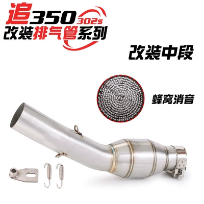 Motorcycle exhaust pipe modification 350 back pressure drum middle exhaust modification hexagonal large displacement exhaust pipe (Exhaust pipe) - middle-section-with-drum