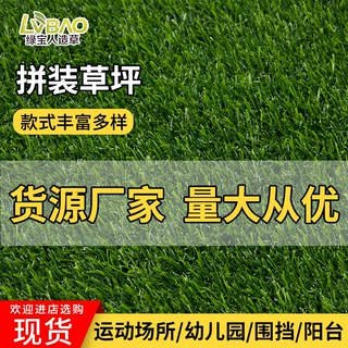 定制拼装草坪无缝拼接仿真假草悬浮拼装假草坪垫子人造草坪拼接垫