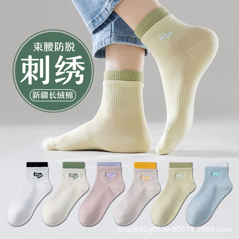 Women's Socks Miu Series Pure Cotton Autumn and Winter Mid-Calf Sweat-Absorbent Breathable Short Socks All-Cotton Sweet Seamless Socks Women's Zhuji Socks Industry