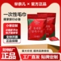 定制独立一次性便携洁面巾