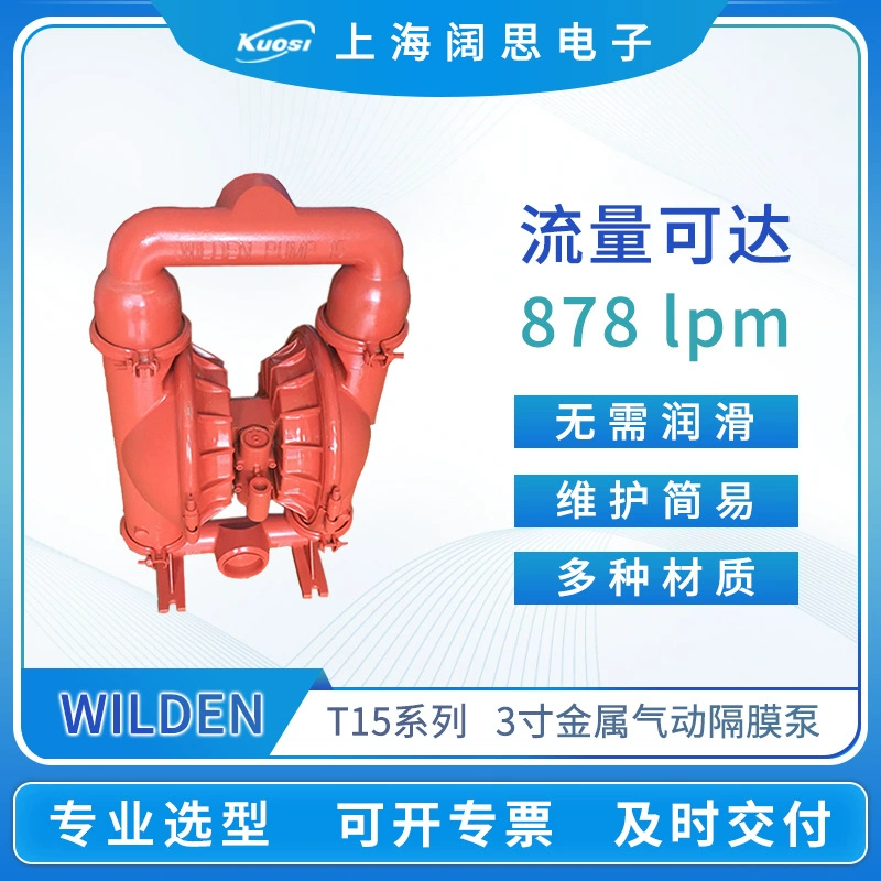 WILDEN Wilton T15 серия трехдюймовый пневматический мембранный насос из алюминиевого сплава морской химический металлический насос канализационный насос