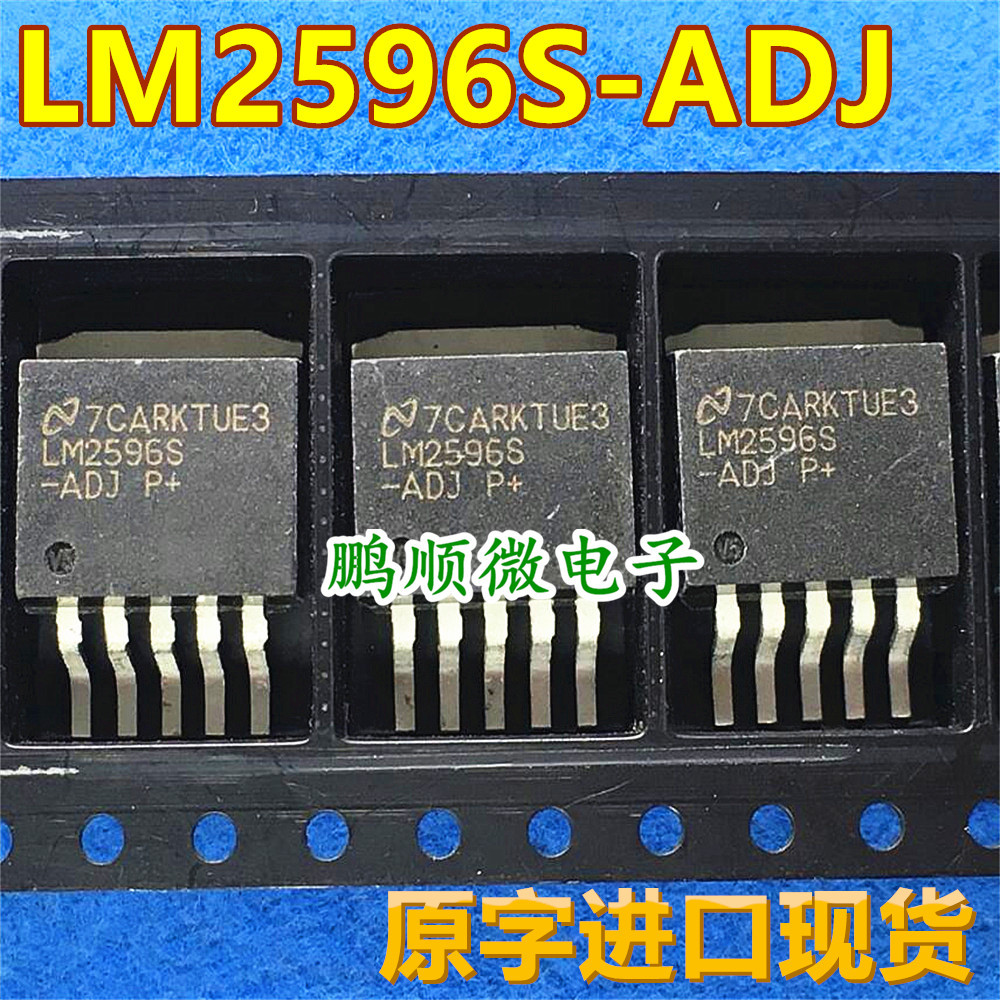 原装原字进口 贴片 LM2596S-ADJ 大芯片开关调节器 3A可调 TO-263