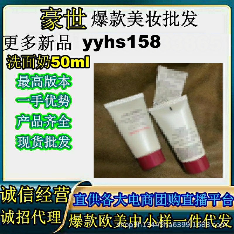 Red Kidney Facial Cleanser 50ml Sample Red Kidney Facial Cleanser 50ml Medium Sample Wholesale