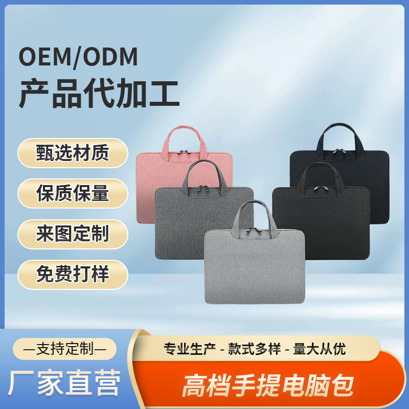 Customized Production of High-End Laptop Bags, Portable, Stylish, and Attractive, Shockproof, Lightweight, and Suitable for Business Use