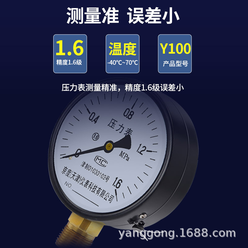Манометр jingDu Y100 пневматический гидравлический радиальный ударопрочный антисейсмический водоотделитель для тестера подогрева пола
