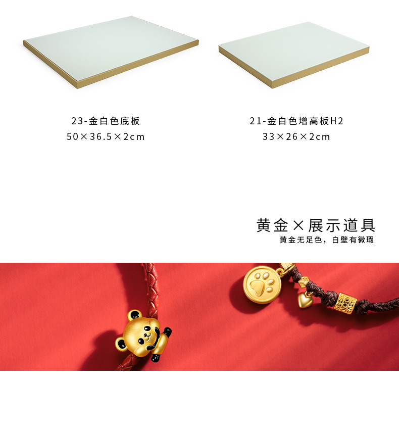 A001-(23-62)金白拉丝珠宝展示道具(今伟创系列)详