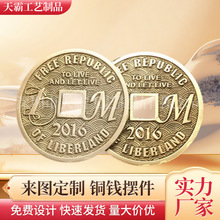 丙申年纪念款防氧化处理摆件铜钱 合金玄关办公桌工艺品招财铜钱