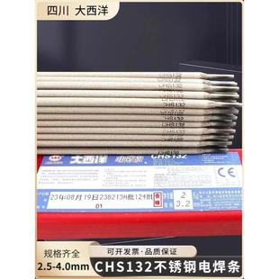 Supply Atlantic CHR502 high alloy wear-resistant D502 surfacing electrode 3.2mm