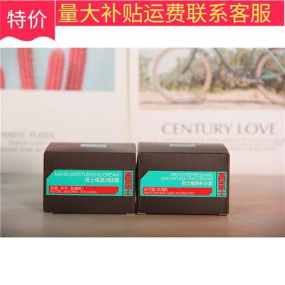 80g倩雪男士保湿 补水 润肤面霜 抗干燥醒肤霜润肤清爽补水护肤