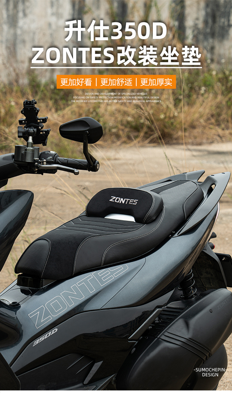 Suitable for Shengshi 350D motorcycle sports cushion assembly modified waist support waterproof seat bag frosted black suede leather