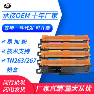 �m����ֵ�TN263�ۺ�L3270CDW 3210CW L3750/3770CDW DCPL3551CDW