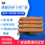 兄弟3210cw3770cdw粉盒