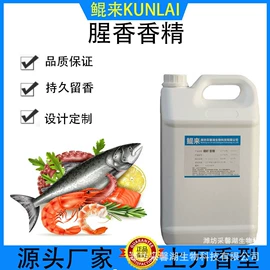 食用香精;饲料香精;日用香精