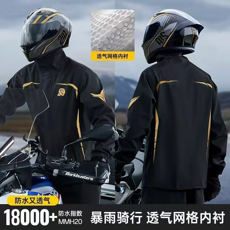 Split Raincoat Cycling Suit Autumn and Winter Set Motorcycle Electric Vehicle Rainproof Cycling Suit for Delivery Riders