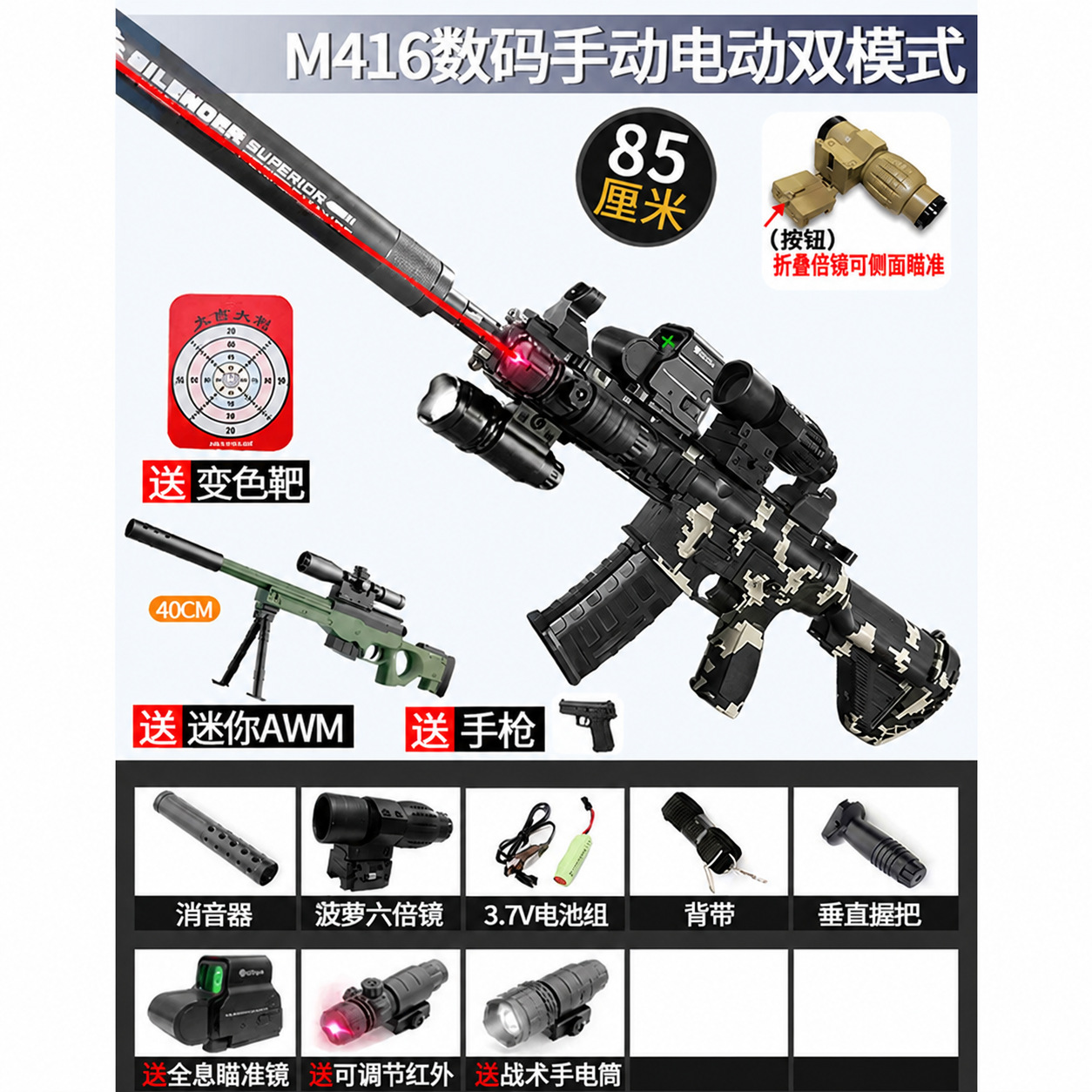 [Fully equipped] Large M416 digital-manual electric dual mode