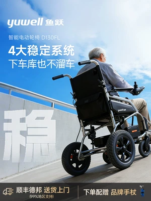 Yuyue Electric Wheelchair for the Elderly, Portable, Foldable, Lightweight, Smart, Fully Automatic Mobility Scooter for Young People D130Fl