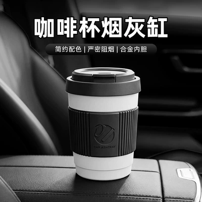 metal interior, creative coffee | Car ashtray