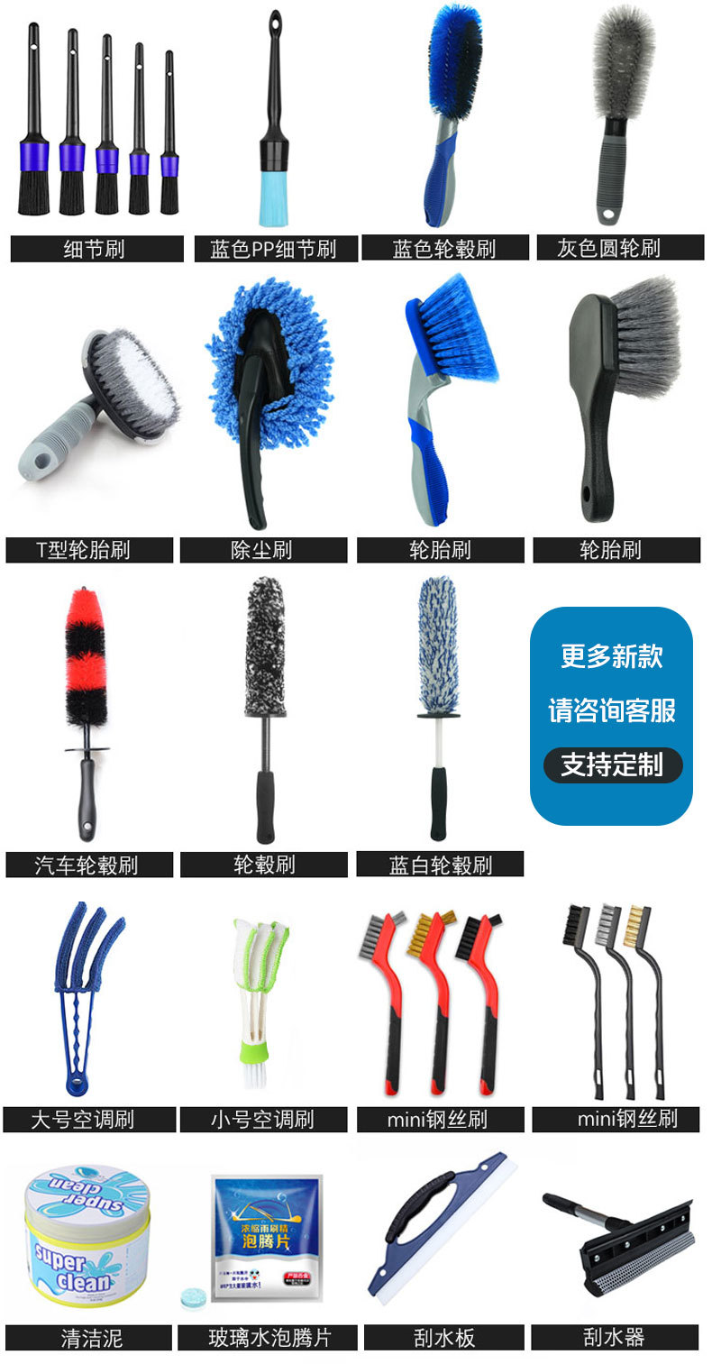 E-_交接文件_吴莹莹_1688主图_20件套_汽车刷详情_