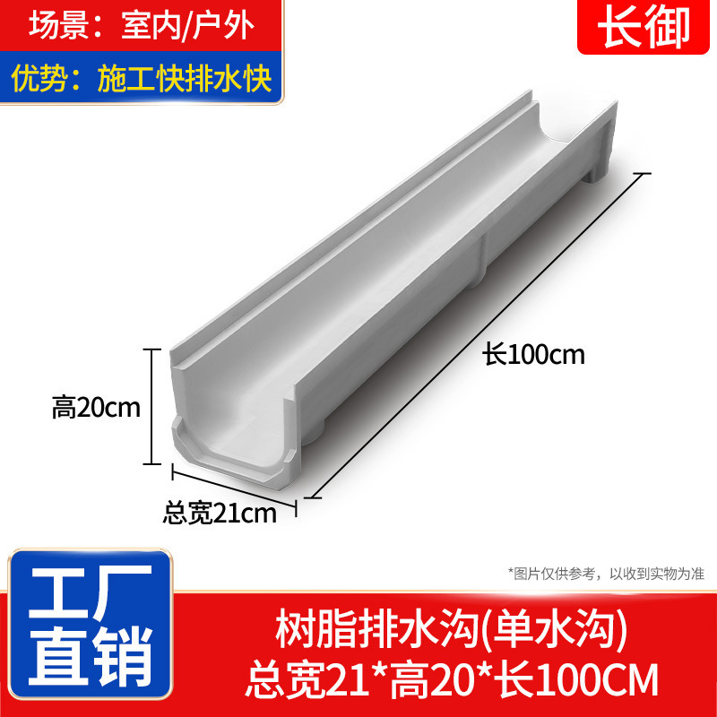 폭 21*높이 20*길이 100CM [단일 트렌치]