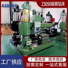 Z3050摇臂钻床 大型机械全液压立式多孔钻床设备 3050自动钻孔机