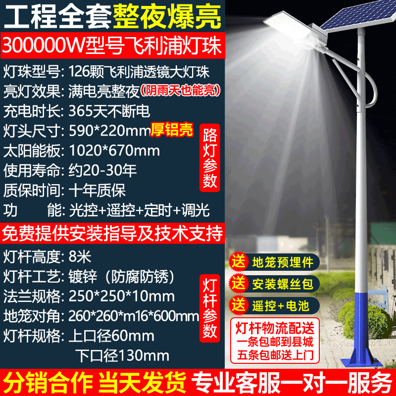 Luz de calle solar, luz de jardín al aire libre, iluminación para el hogar, luz LED súper brillante de alta potencia, luz de cuatro lados, fábrica impermeable al por mayor