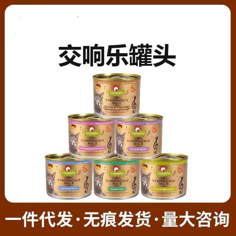 Немецкая Золотая симфония кошка консервированная GranataPet свежее мясо для кошек влажный корм в котенка штапельный корм консервированное золото