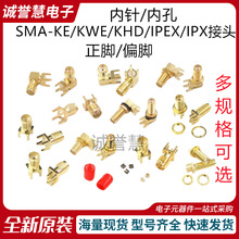 SMA���l�쾀���B����ƫ�_���_���^�_RF���݃ȿ��SMA-KWE/KHD���^