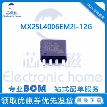 ԭbƷ MX25L4006EM2I-12G bSOP-8 惦 оƬIC